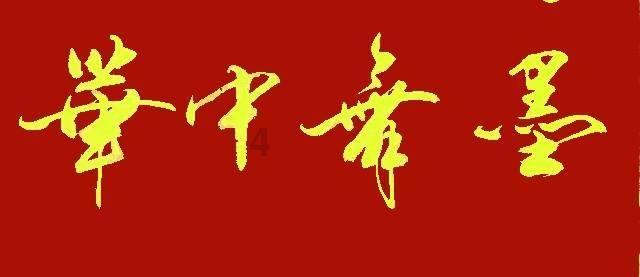 齐都红木：古典家具与古代文人的美学意境